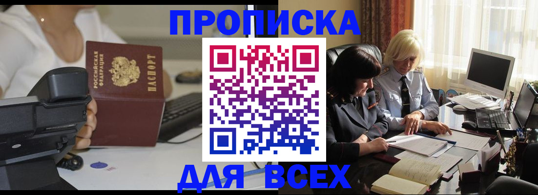 временная регистрация недорого в Нарткале