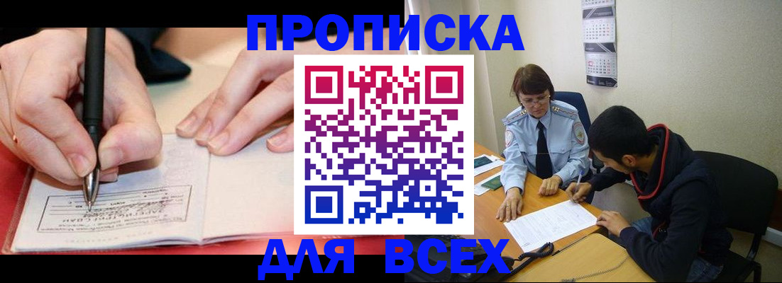 временная регистрация гарантия в Нарткале