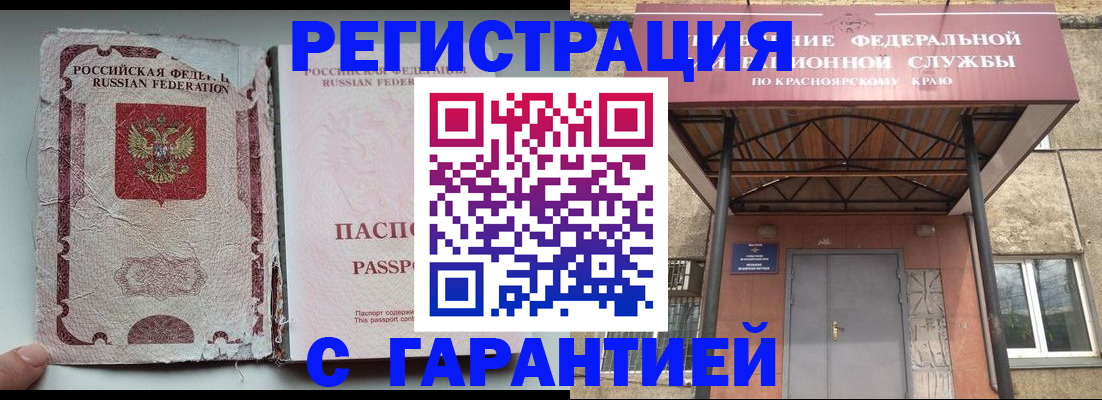 временная регистрация гарантия в Нарткале